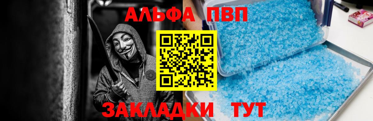 Alpha-PVP СК Рославль