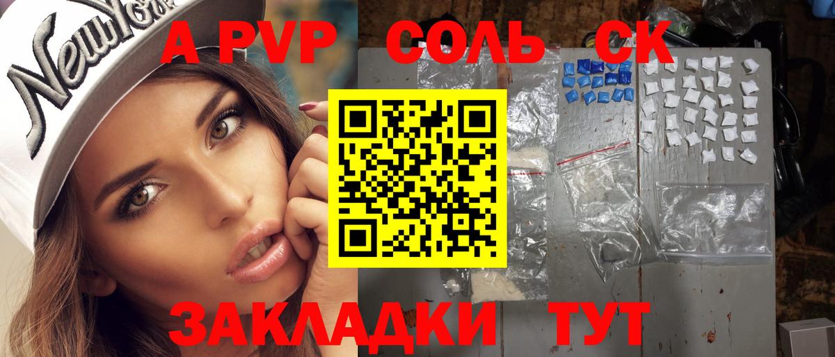 APVP кристаллы  Alpha-PVP  APVP Соль  APVP крисы CK  Рославль  Вход с VPN 