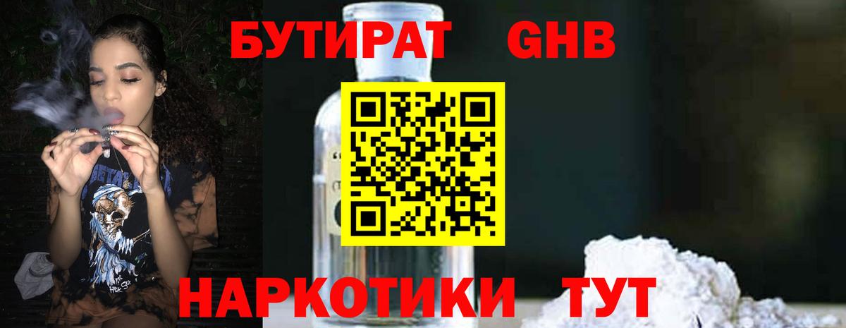 Бутират оксана Рославль