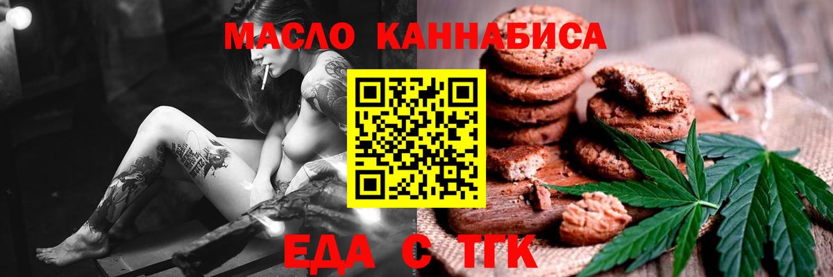 Рославль  Еда ТГК конопля  Вход с VPN 