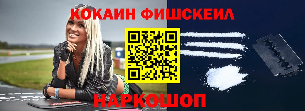 COCAIN Перу  COCAIN Columbia  Вход с VPN  Рославль 