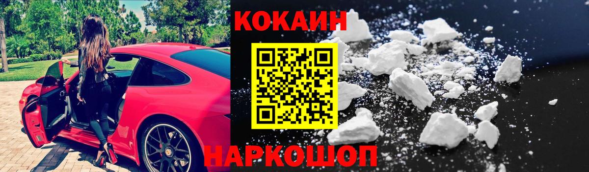 COCAIN 99% Рославль