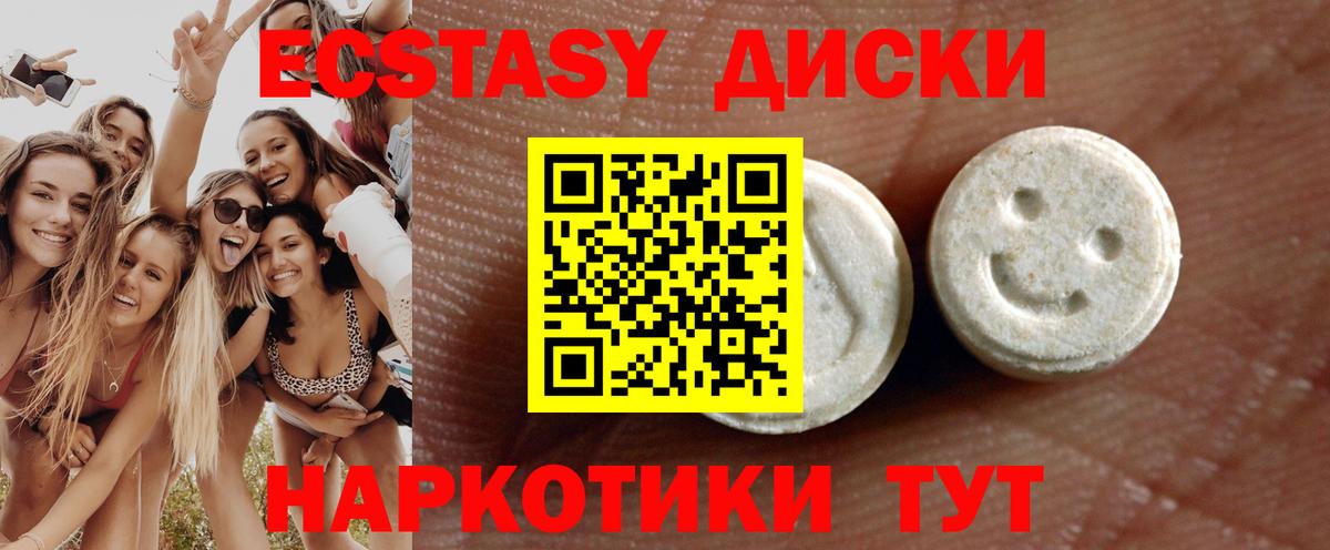 ЭКСТАЗИ ешки  Вход с VPN  Ecstasy 250 мг  Рославль 