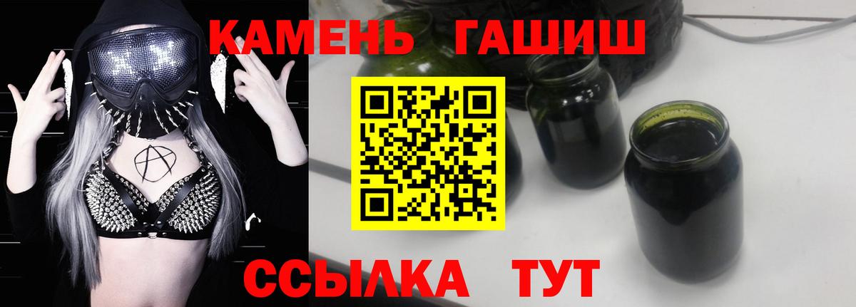 ГАШИШ 40% ТГК Рославль