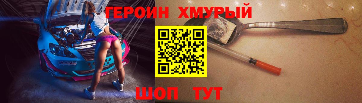 Героин Афган Рославль