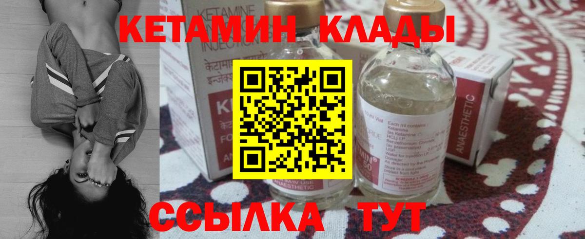 КЕТАМИН ketamine Рославль