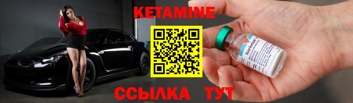 КЕТАМИН ketamine  Вход с VPN  hydra как зайти  Кетамин VHQ  Рославль 