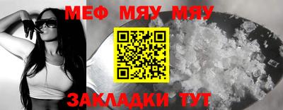 мефедрон мука Будённовск