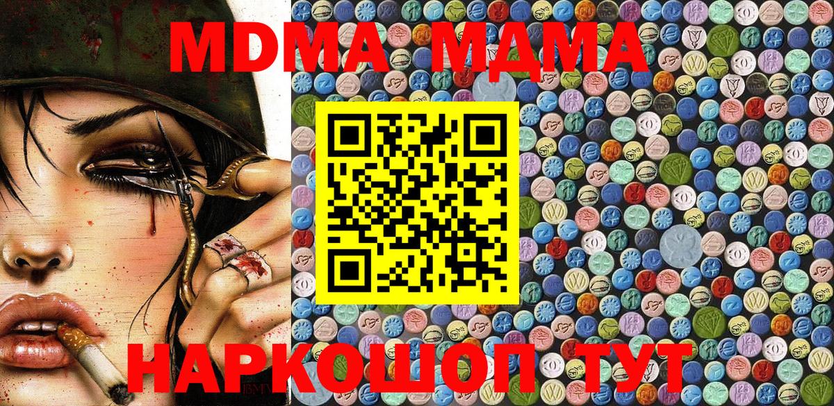 Рославль  МДМА Molly  MDMA  МДМА crystal  Вход с VPN 