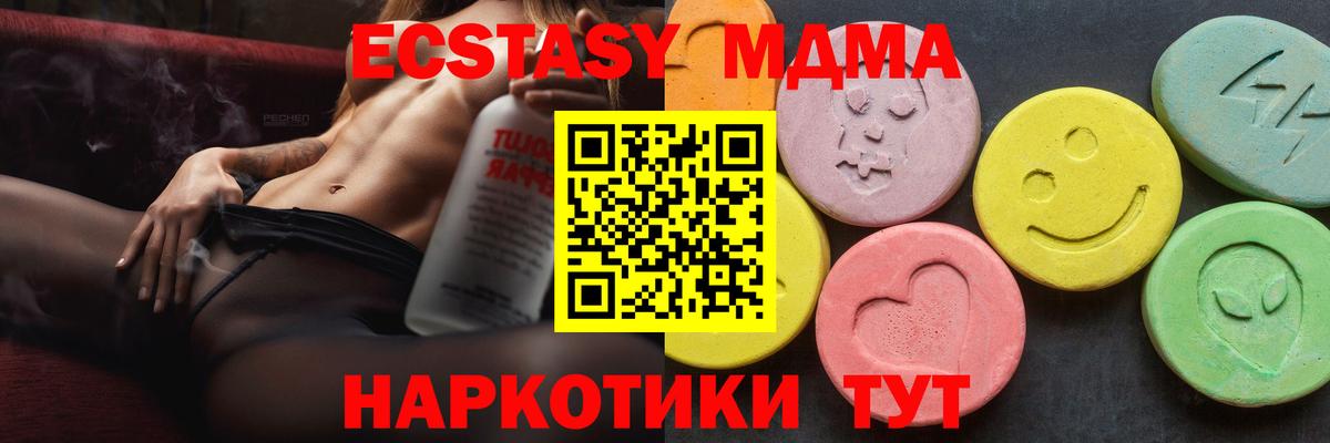 MDMA кристаллы Рославль