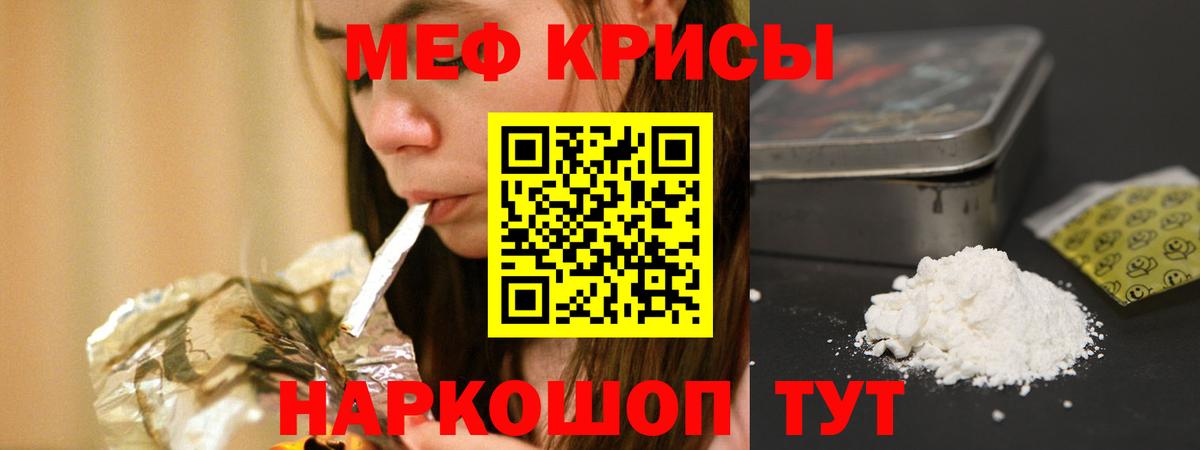 Меф  Меф mephedrone  Рославль  Вход с VPN  Меф VHQ 