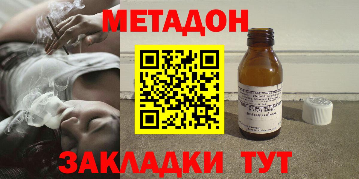 Метадон кристалл  Вход с VPN  MEGA маркетплейс  Метадон кристалл  Рославль 