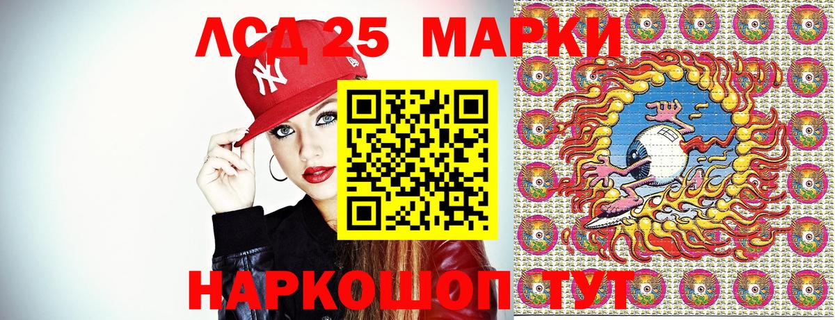 Наркотические марки 1500мкг Рославль
