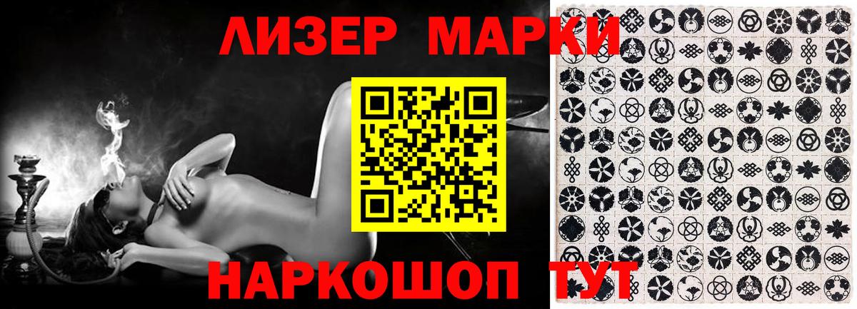 Марки N-bome 1,8мг  Вход с VPN  Марки N-bome 1,8мг  Рославль 
