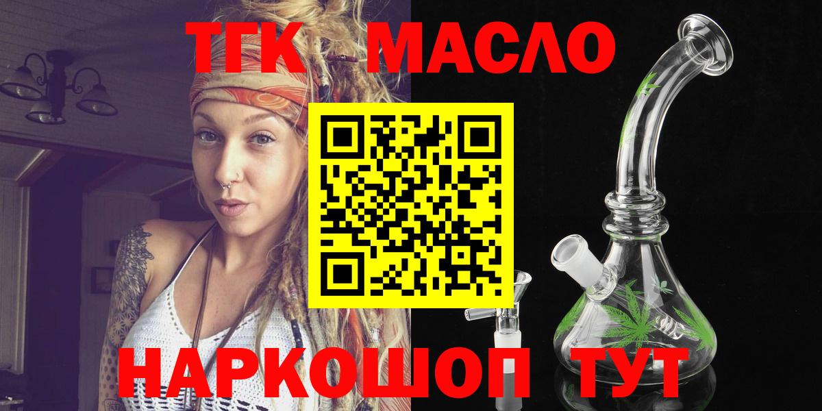 Дистиллят ТГК Wax Рославль
