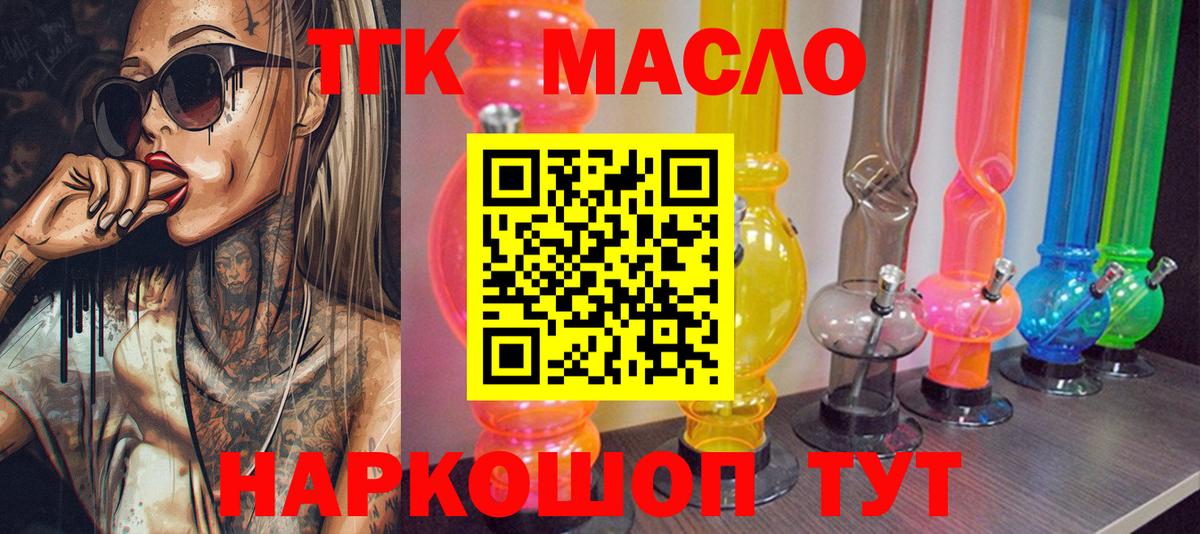 Рославль  ТГК жижа  купить наркоту  Вход с VPN 