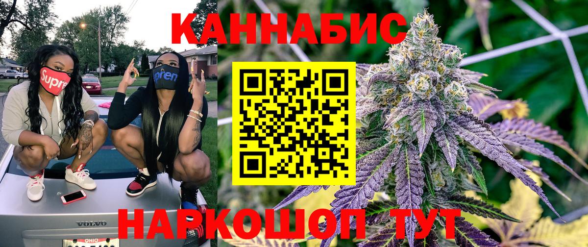 Канабис марихуана Рославль
